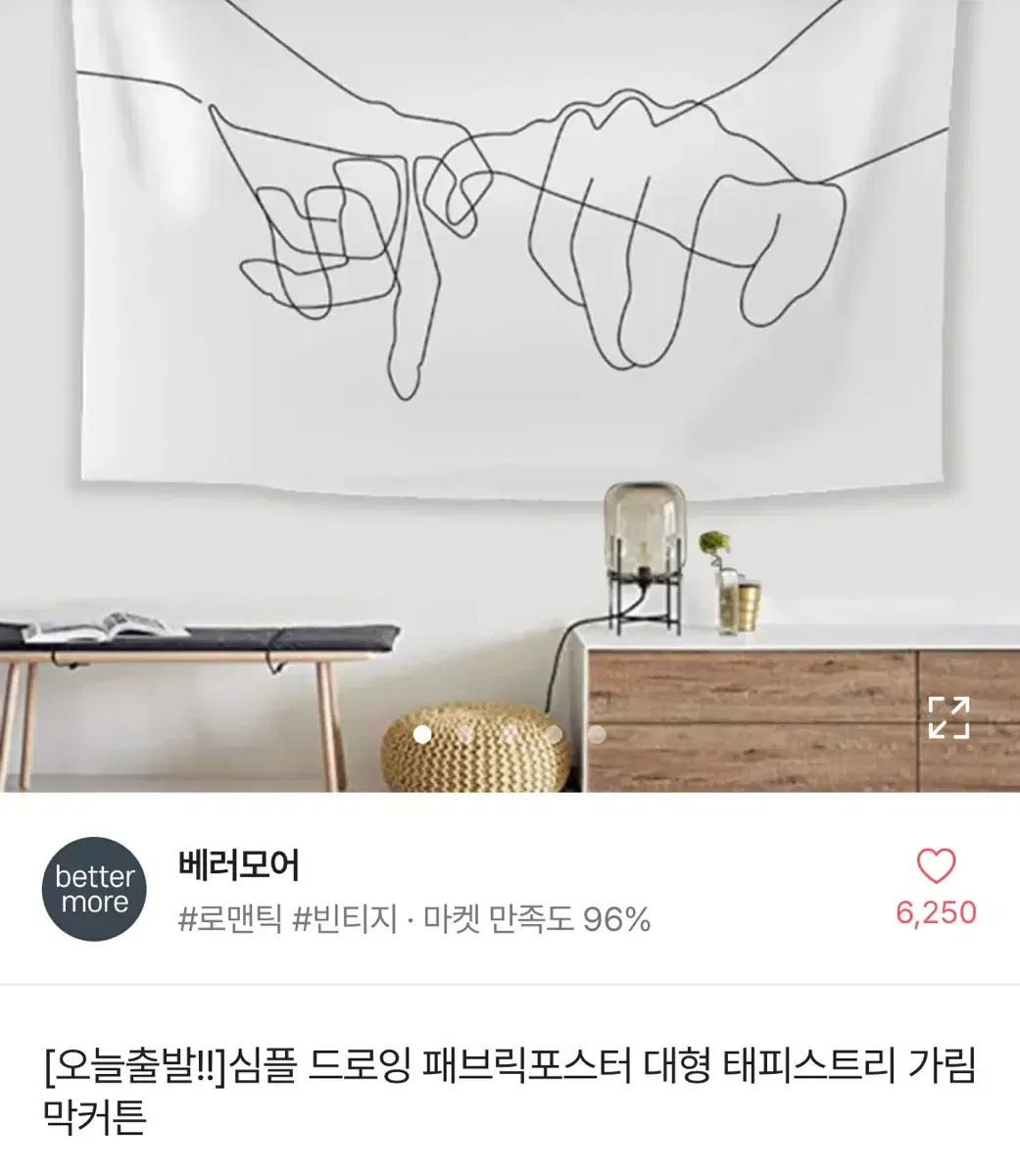 대형 패브릭 포스터